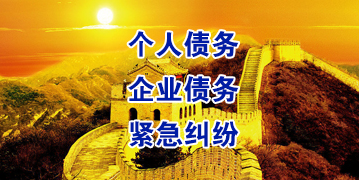 偃师要账公司
